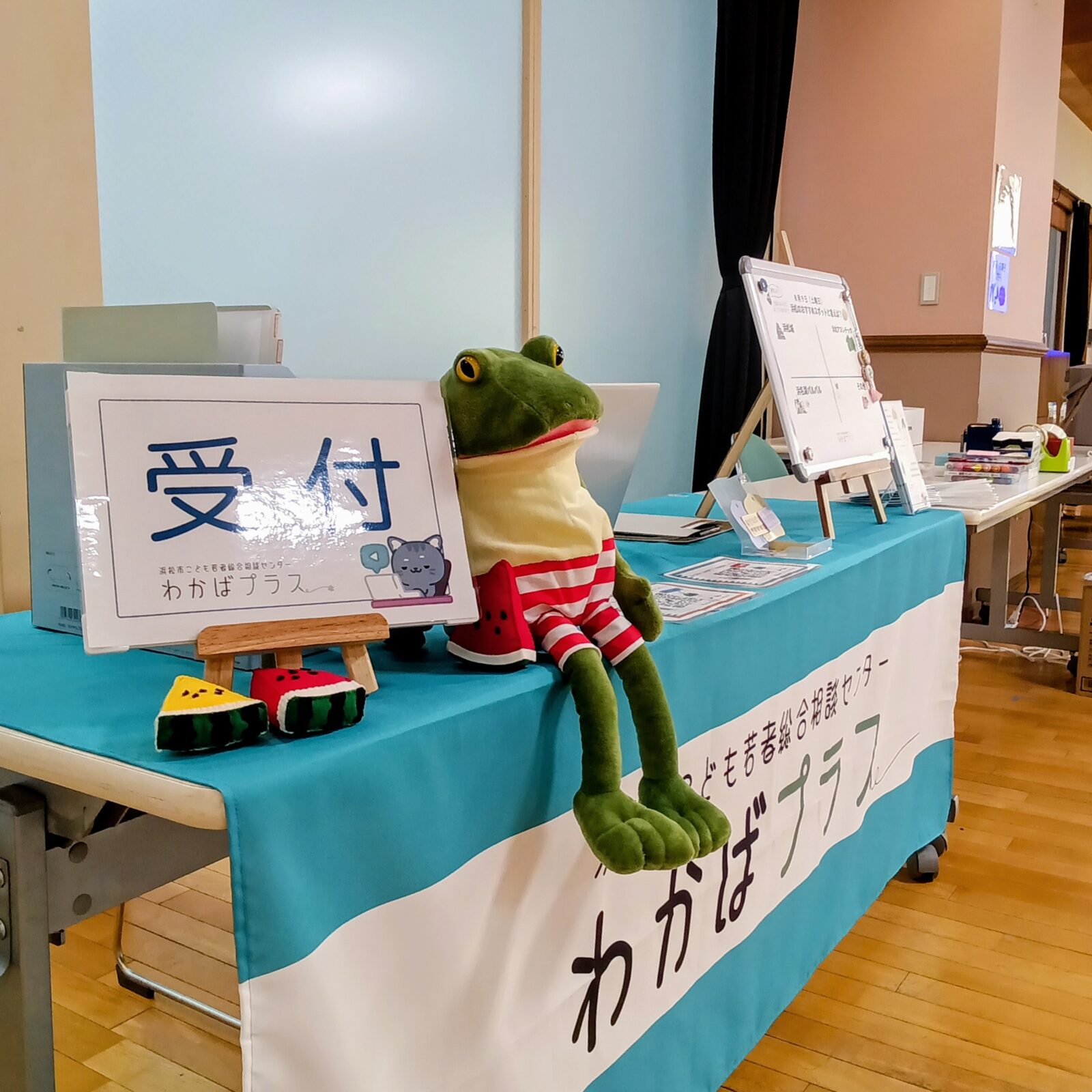 浜松市こども若者総合相談センターわかばプラス｜居場所