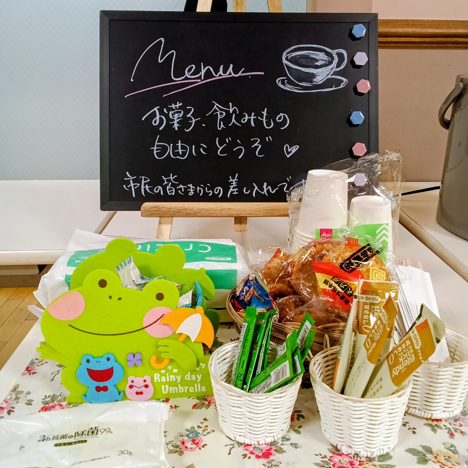 浜松市こども若者総合相談センターわかばプラス｜居場所